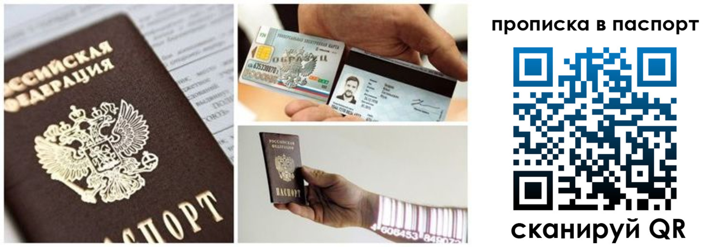 прописка для кредита в Сальске