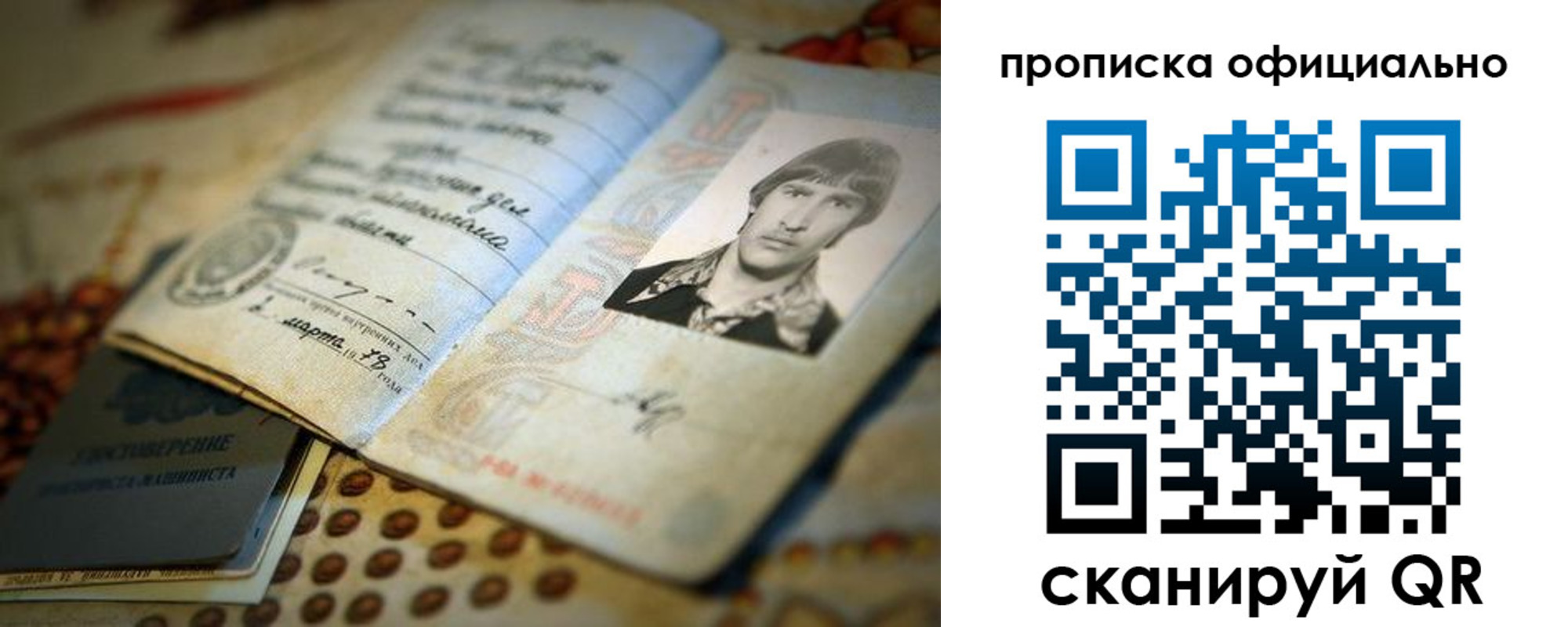 прописка для работы в Сальске