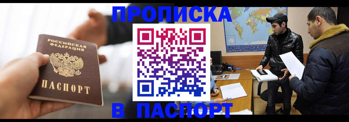 найти адрес прописки в Сальске