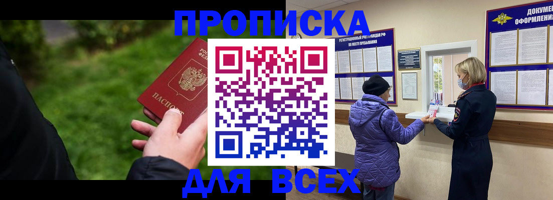 временная регистрация гарантия в Сальске