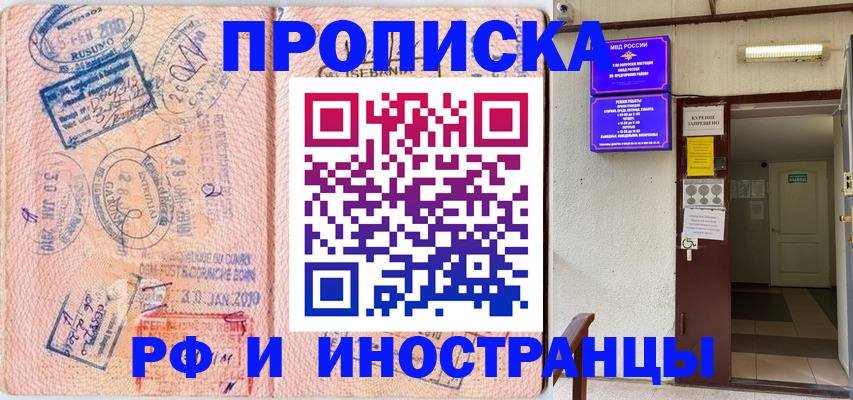 прописка для кредита в Сальске